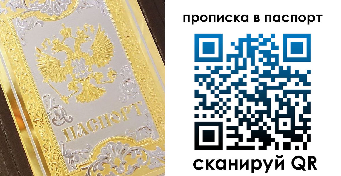 прописка регистрация в Коммунаре