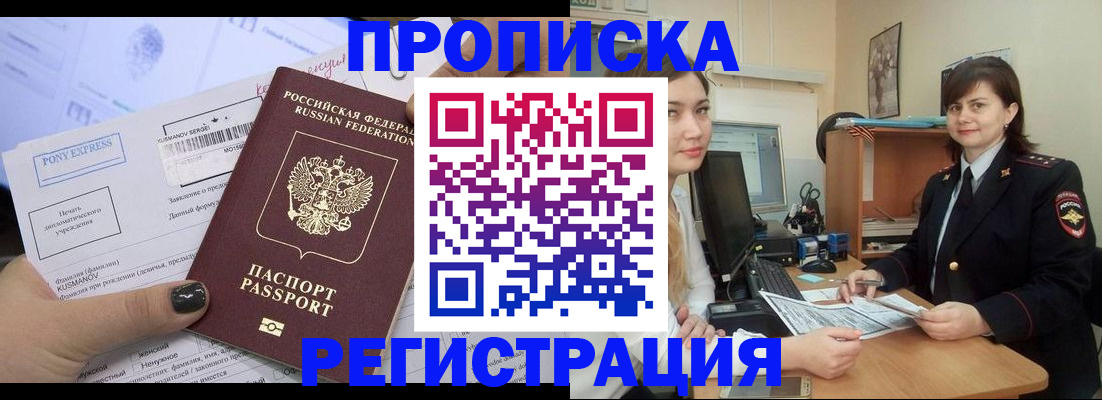прописка гарантия в Коммунаре