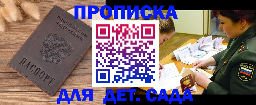 временная регистрация законно в Коммунаре
