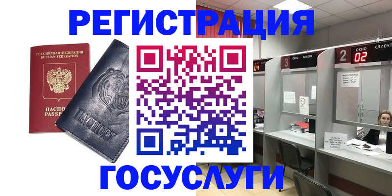 прописка для кредита в Коммунаре