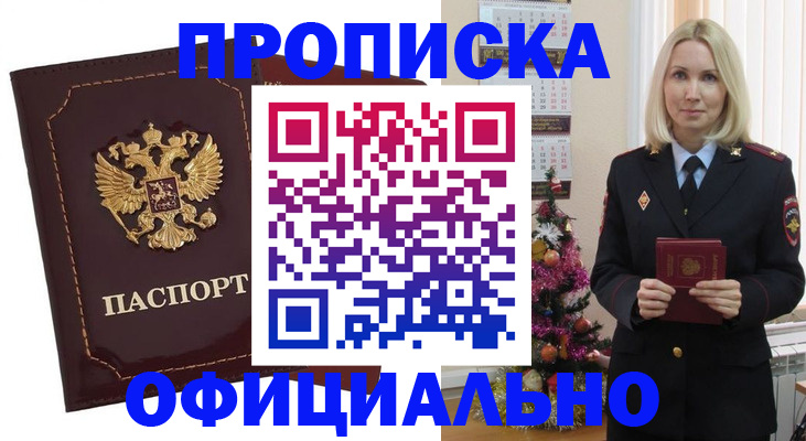 временная регистрация адрес в Коммунаре